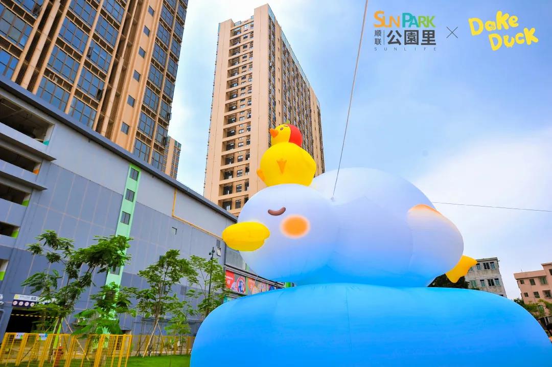 顺联公园里生活新定义大可鸭全国首展